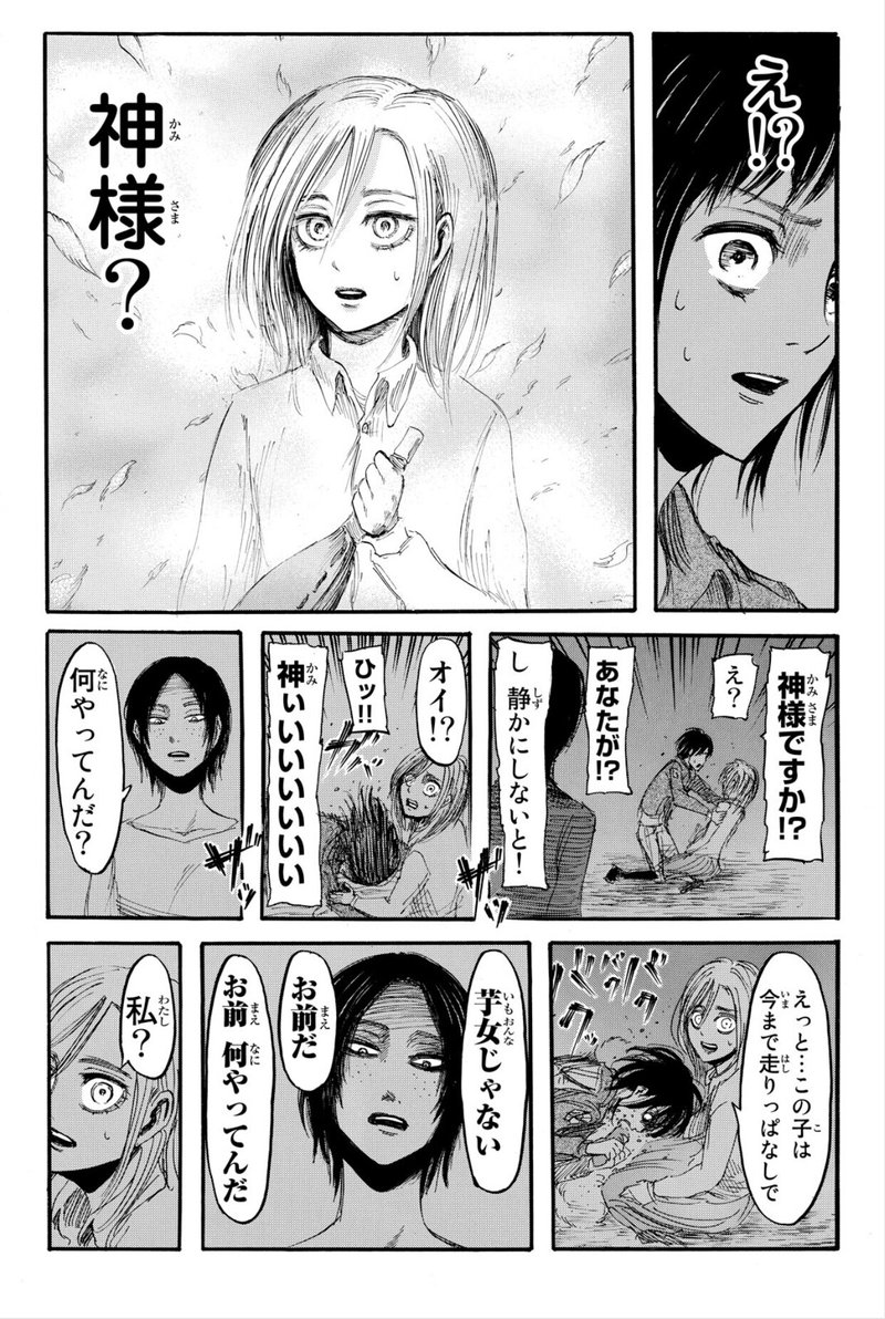 最終話目前の今 あらためて考える 進撃 と 北欧神話 との相関性 進撃の巨人 東京マンガレビュアーズ 最終話目前の今 あらためて考える 進撃 と 北欧神話 との相関性 進撃の巨人 東京マンガレビュアーズ