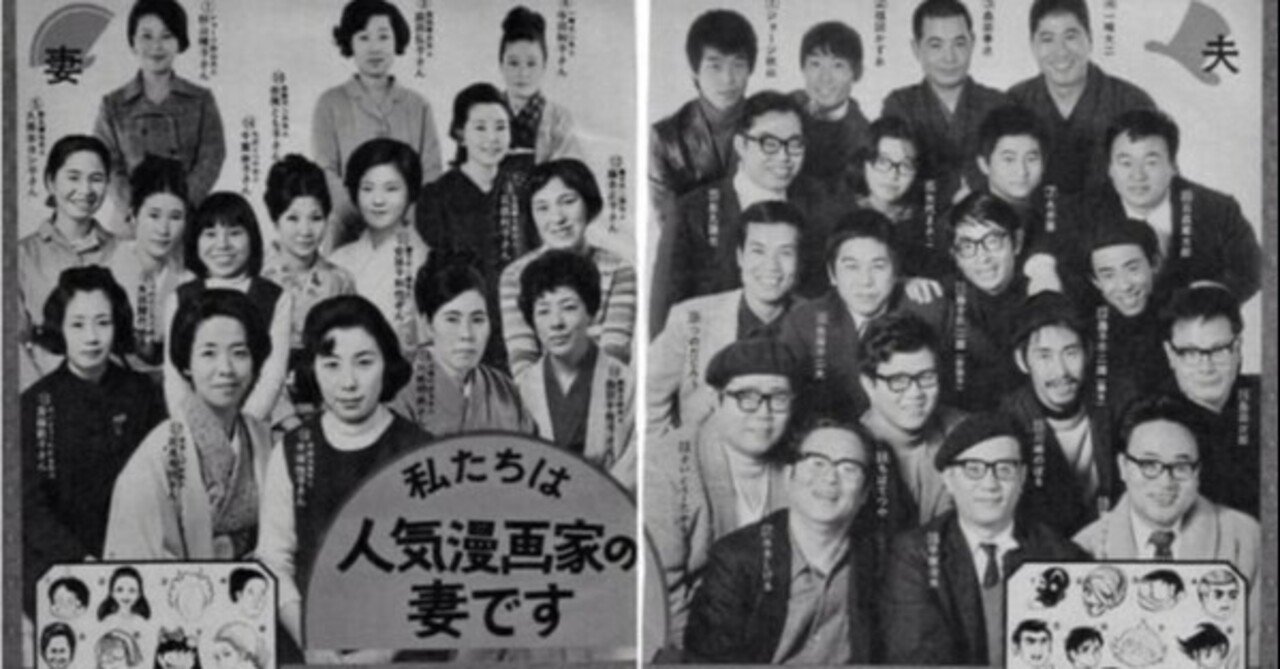 私たちは人気漫画家の妻です の新着タグ記事一覧 Note つくる つながる とどける