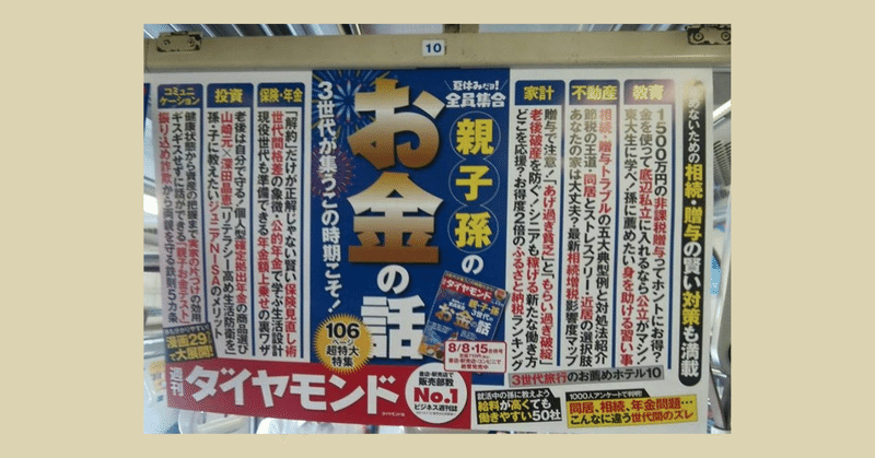 26 何も持たずに生まれてきて 何も持たずに死んでいく Bench Warmer 844 Note