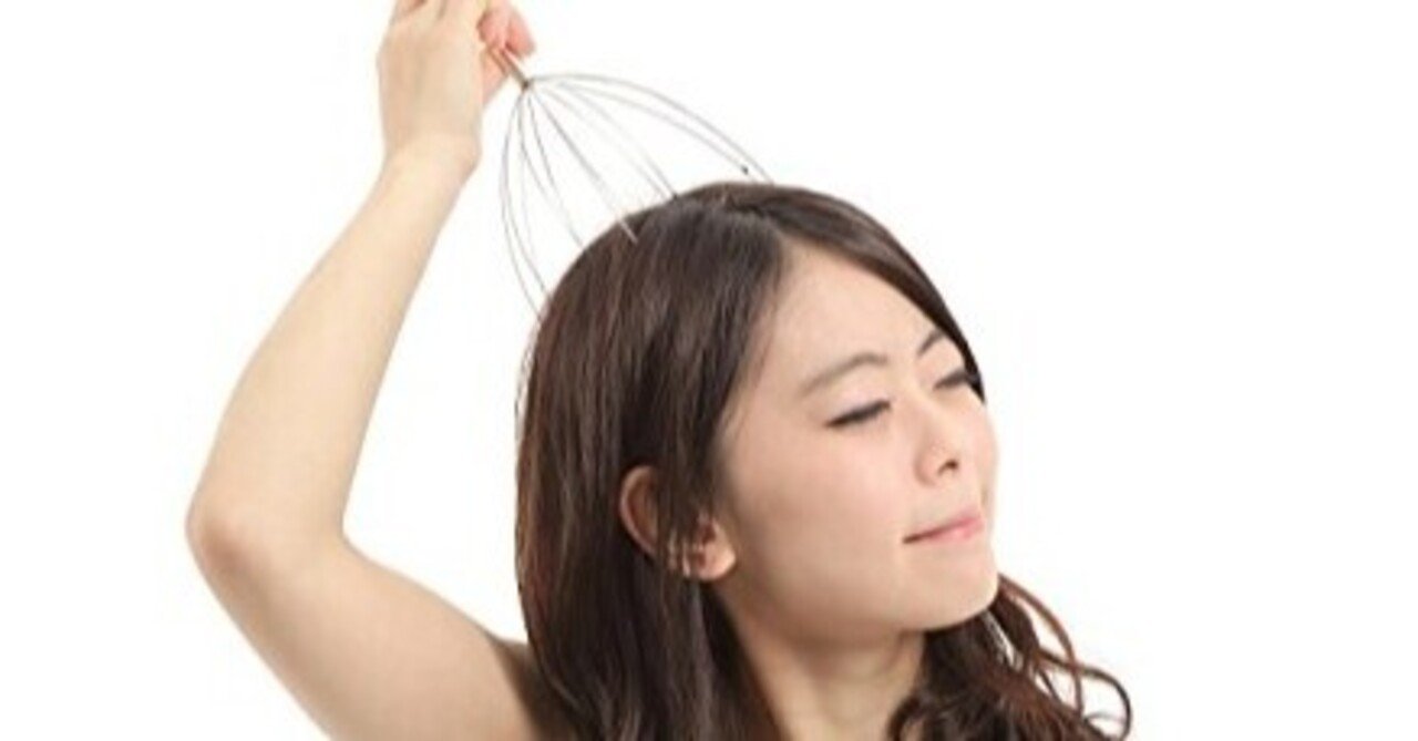 ヘッドマッサージャーについての考察 わかしら Note ヘッドマッサージャーについての考察 わかしら Note