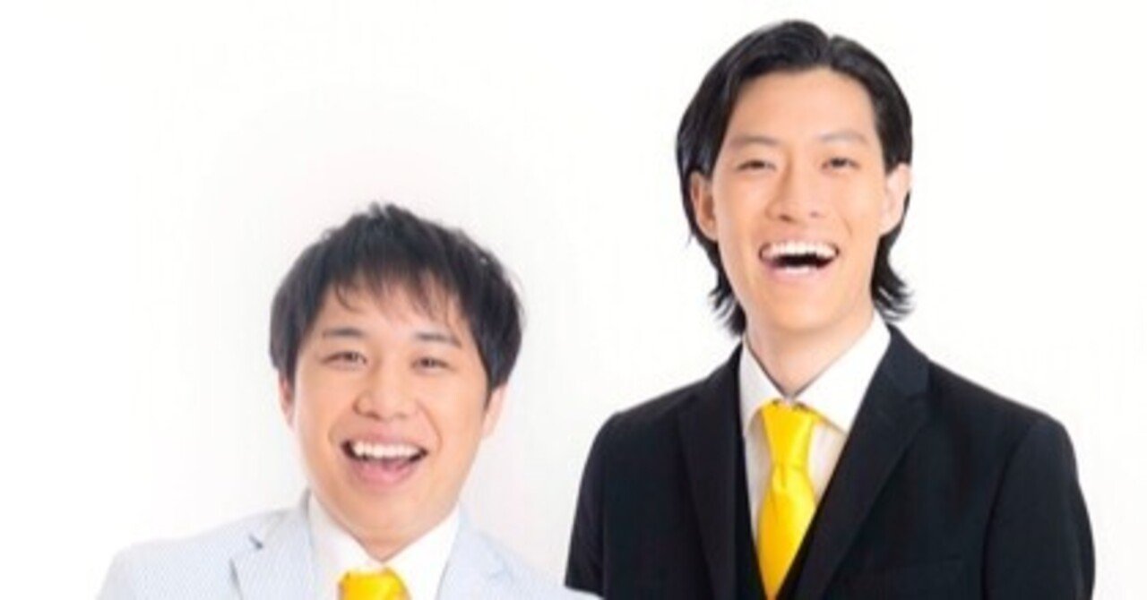 96 霜降り明星の漫才について たな Note