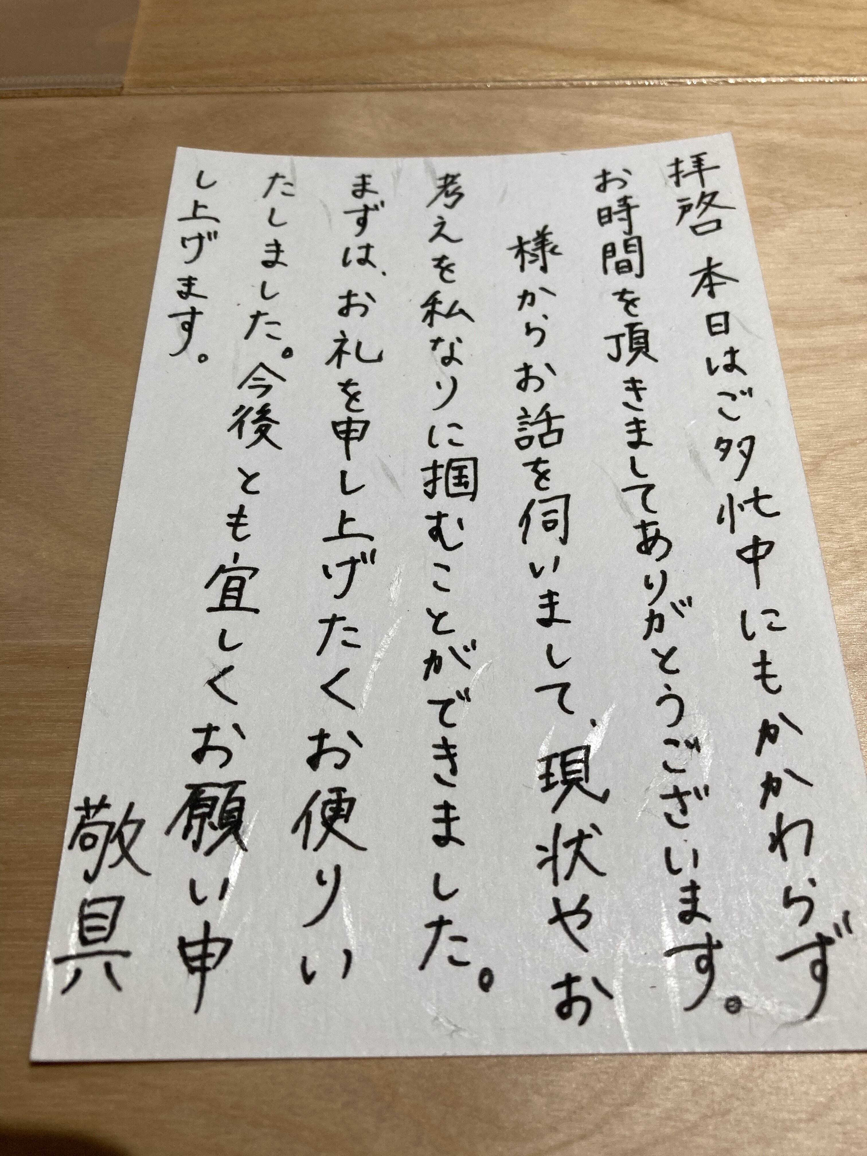 サンキューレターの教え ゆきこ Note サンキューレターの教え ゆきこ Note