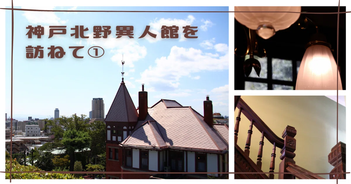 背景ボード Western やりきれな Room 洋館