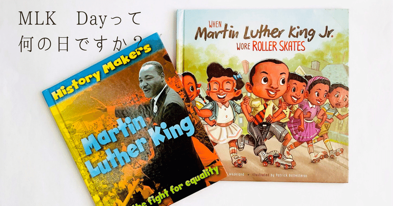 Mlk Dayって何の日ですか 今ここにいるのはキング牧師のおかげ Maple Note Mlk Dayって何の日ですか 今ここにいるのはキング牧師のおかげ Maple Note