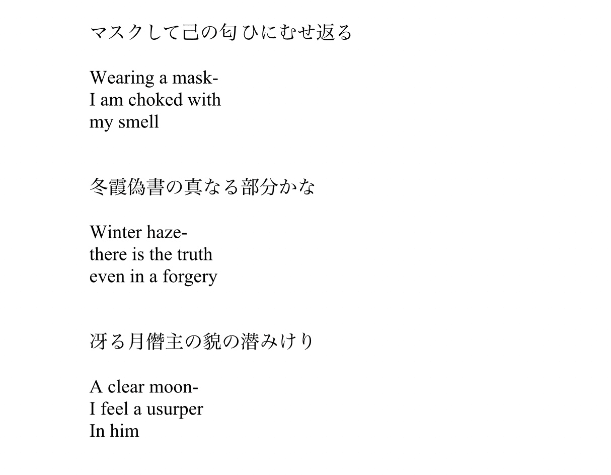 俳句10句を英訳 最後のエレクトゥス Note