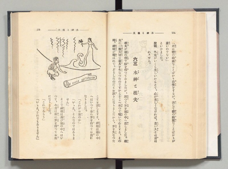 金の斧 銀の斧 の女神について 影踏丸 Note 金の斧 銀の斧 の女神について 影踏丸 Note