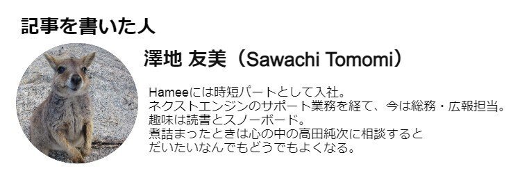 私の上司は 働かないおじさん です Hamee ハミィ 公式 Note 私の上司は 働かないおじさん です Hamee ハミィ 公式 Note
