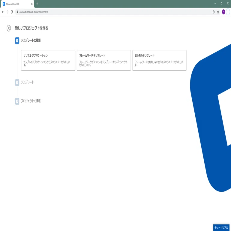 画像認識プログラムを作ってみよう - 第四章「Webアプリをモバイル 