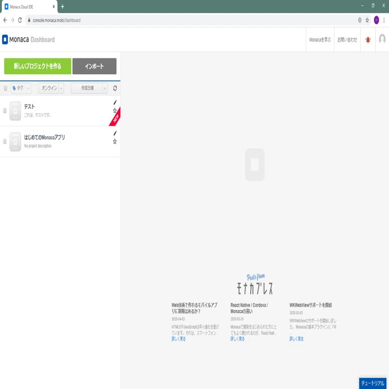 画像認識プログラムを作ってみよう - 第四章「Webアプリをモバイル 