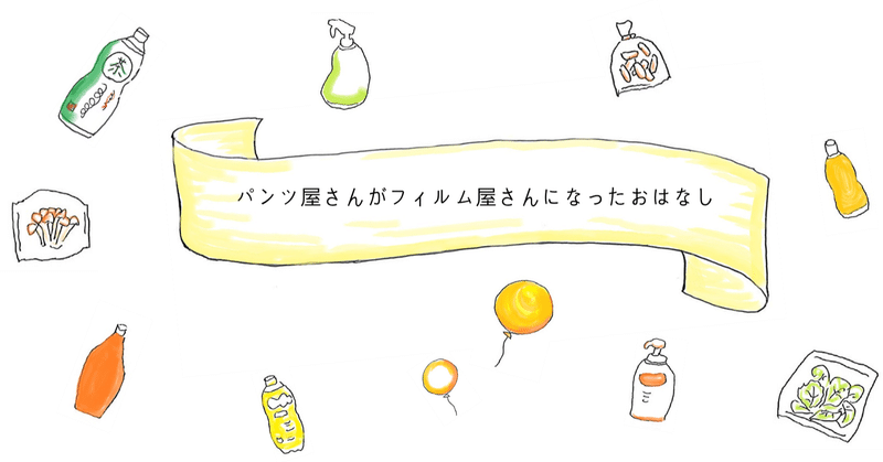 ｐｅｔボトル飲料 ホット の変遷 前原志保 グンゼ Note