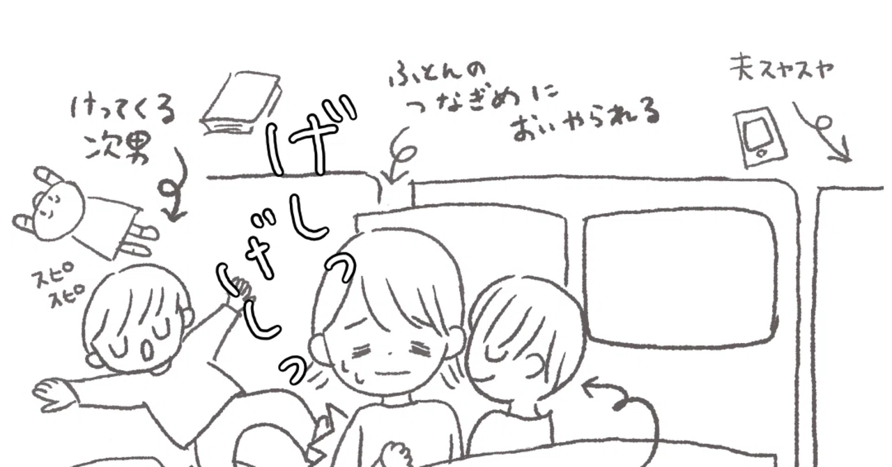子供と一緒に寝るのが辛いけど尊いという矛盾 Suzu Note