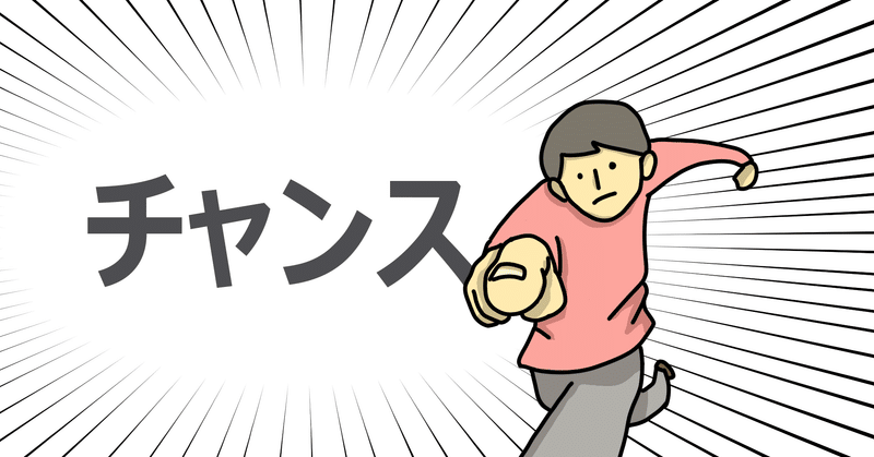 チャンスを逃すな Office M R 坂山一哉 人を輝かせたい Note チャンスを逃すな Office M R 坂山一哉 人を輝かせたい Note