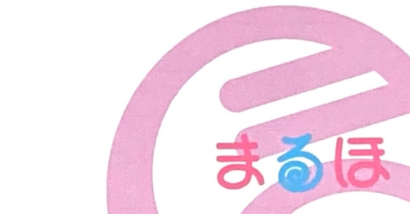 はたらく ってなんだろう お金のため 人のため 自分のため 人生のため 生きるため まるほ 絵本作家目指して Note