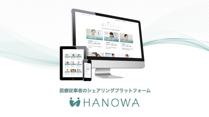 HANOWAピッチデック2021.01.08.001