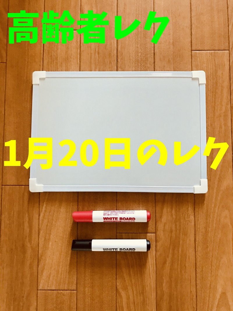 1月日 二十日正月 海外団体旅行の日 高齢者脳トレレクに Vr旅行体験 海外旅行クイズ 言葉 レク オンラインレクリエーション介護士のchibiike ちびいけ Note