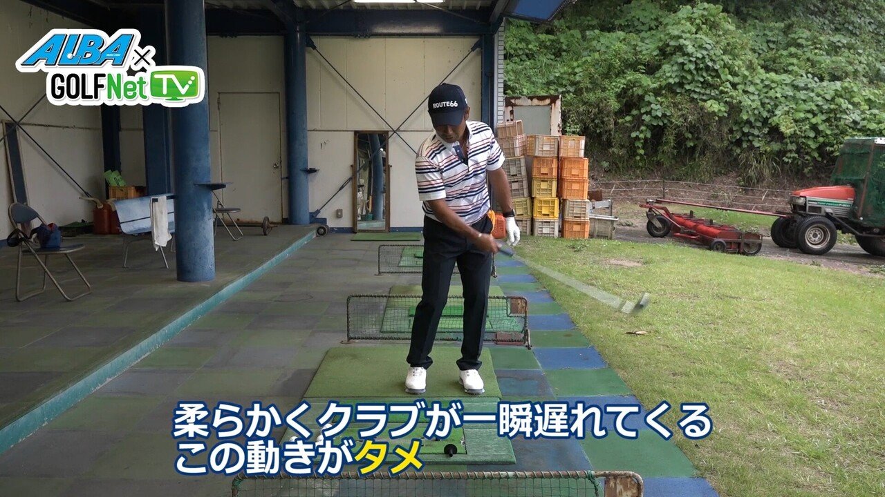 なぜ上級者ほど 片手1本打ち の練習をするのか Golf Net Tv ゴルフネットティービー 公式 Note