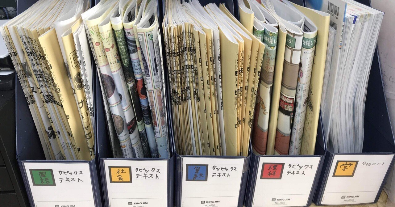 プリント整理 の新着タグ記事一覧 Note つくる つながる とどける プリント整理 の新着タグ記事一覧 Note つくる つながる とどける