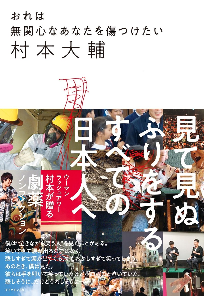 民主主義を滅ぼす 意識どん底系 人間とは ダイヤモンド社書籍編集局 Note