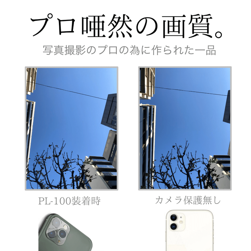 Iphone こんな人にカメラ保護フィルムは必要ない その理由を解説 便利なガジェット投稿bot Note