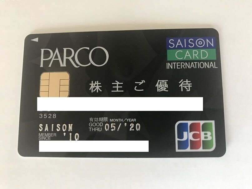 PARCO 優待