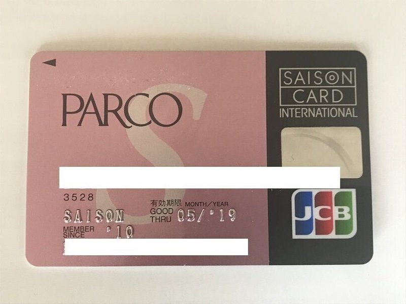 元パルコ株主が喜ぶｊ フロント リテイリング株主優待での優待カード復活 ぱんだの株主優待生活 Note