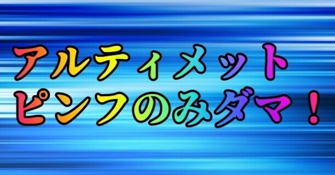 アルティメットピンフのみダマ 麻雀 Zero Note