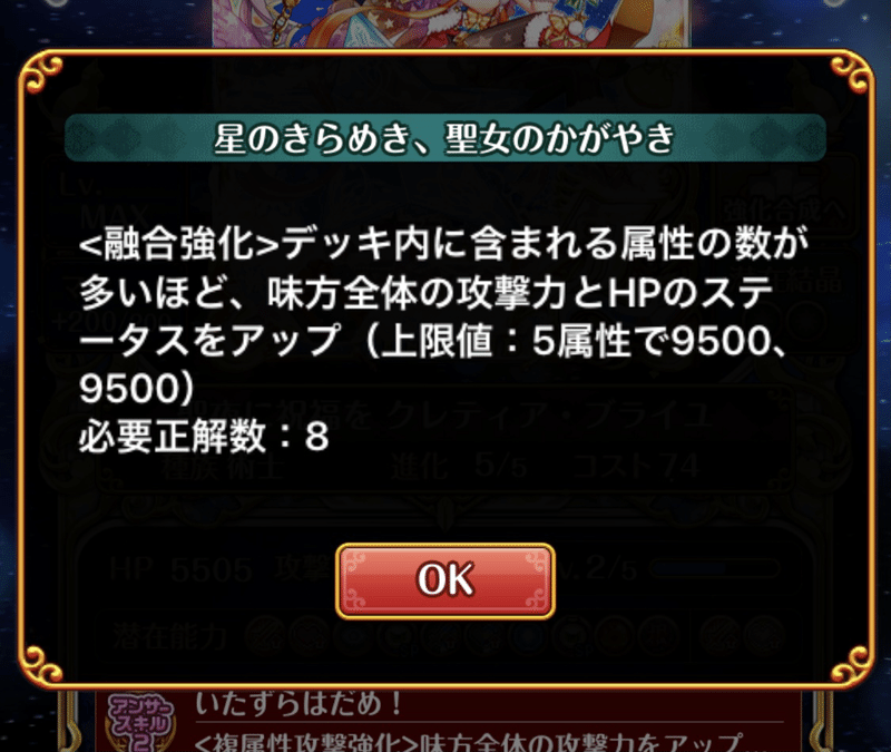 黒ウィズ 融合強化ltol 属性問わないステアップが優秀 ひいいと Note 黒ウィズ 融合強化ltol 属性問わないステアップが優秀 ひいいと Note