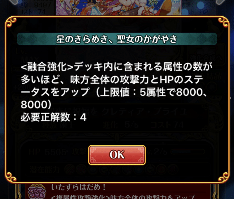 黒ウィズ 融合強化ltol 属性問わないステアップが優秀 ひいいと Note 黒ウィズ 融合強化ltol 属性問わないステアップが優秀 ひいいと Note