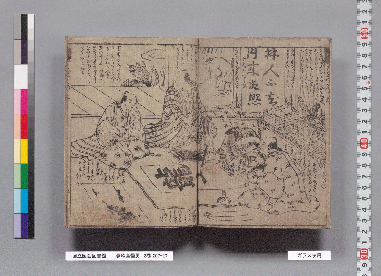 日本史上最強の出版人蔦屋重三郎は流通の革命家だった!|茶の間ラボ 日本史上最強の出版人蔦屋重三郎は流通の革命家だった!|茶の間ラボ