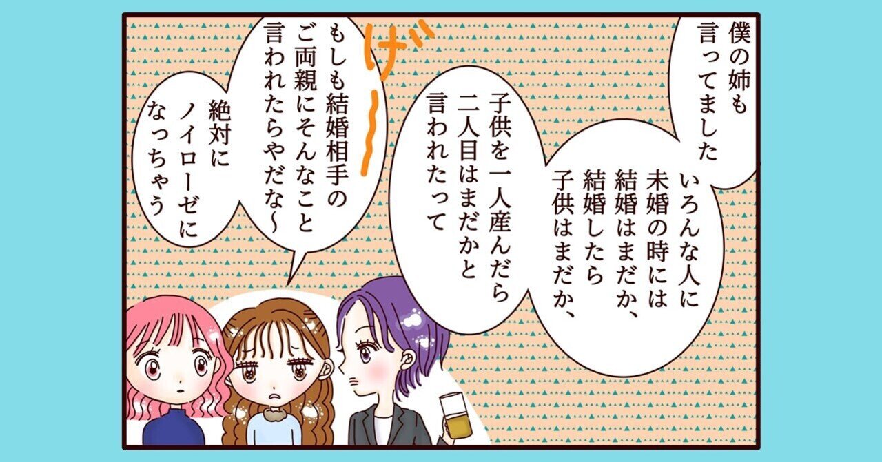 不妊治療4コマ漫画 第95話 どこまでも追いかけてくる 余計なお世話系プレッシャー スミカマレ 不妊治療4コマ漫画 Note