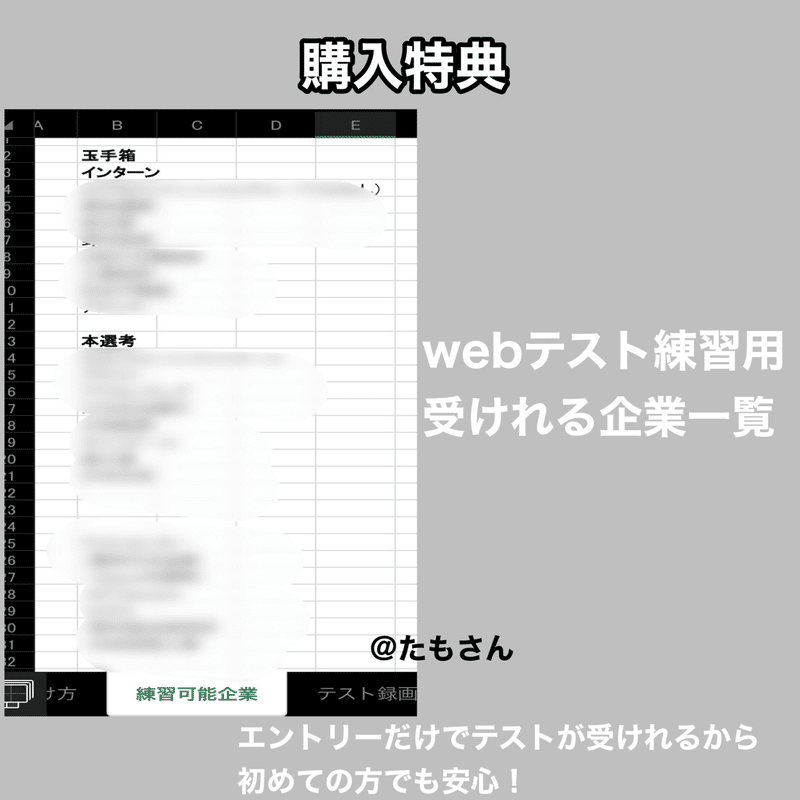 最新版 Webテスト解答集 21年8月更新版 玉手箱 Tg Web Spi 毎月更新 Webテスト 解答 Note Webテスト 解答集 たもさん Note 最新版 Webテスト解答集 21年8月更新版 玉手箱 Tg Web Spi 毎月更新 Webテスト 解答 Note Webテスト 解答集 たもさん Note