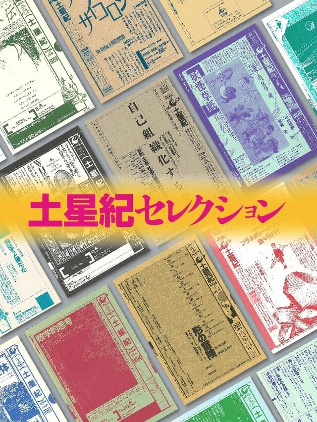 工作舎｜note