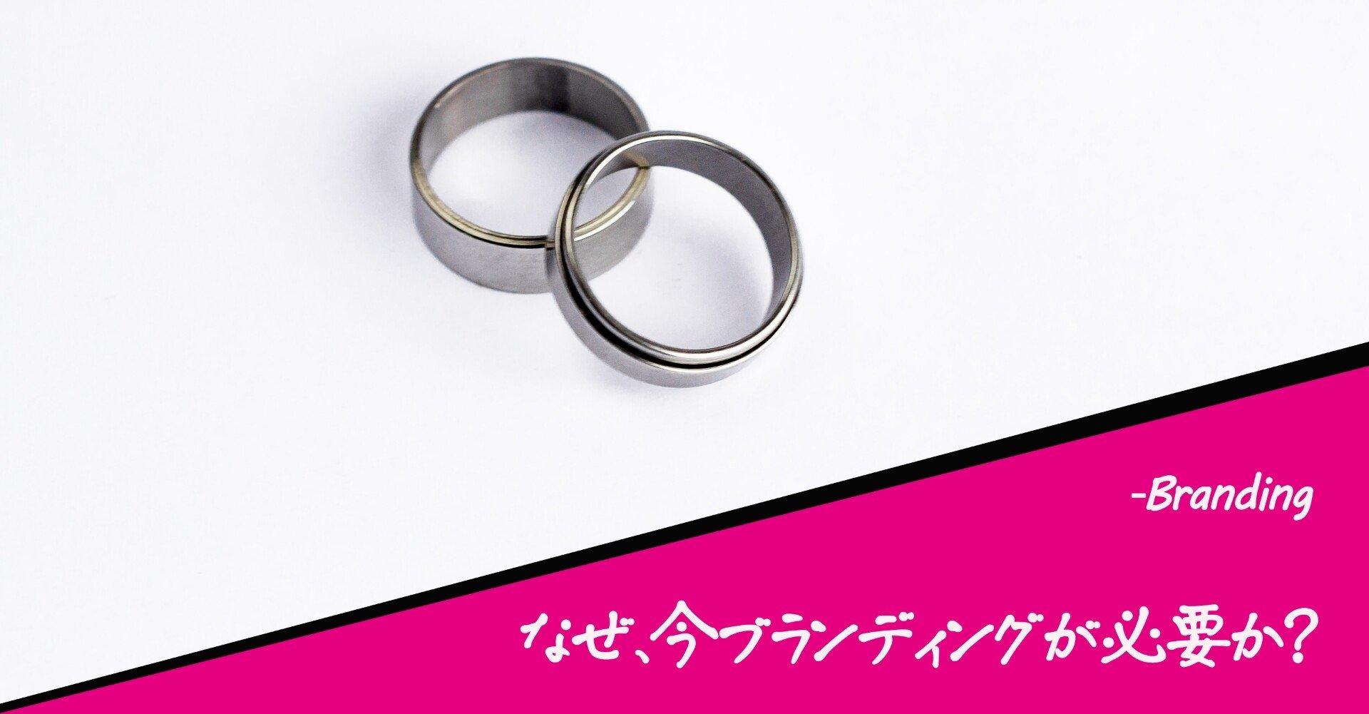なぜ 今ブランディングが 必要なのか Rie ブランドマネージャ クリエイティブディレクター Note なぜ 今ブランディングが 必要なのか Rie ブランドマネージャ クリエイティブディレクター Note