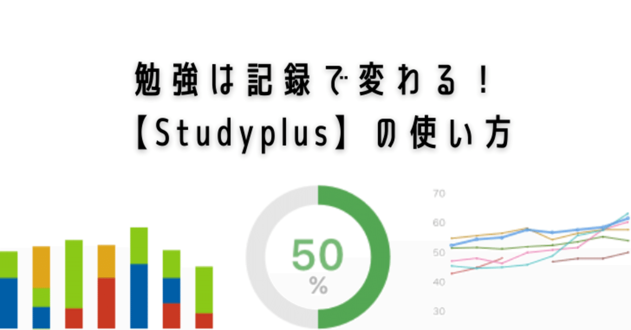 騙されたと思って 自分の勉強時間を記録してみてくれ 伊地知太郎 中国語コーチング第一人者 中国語 英語コーチ Note 騙されたと思って 自分の勉強時間を記録してみてくれ 伊地知太郎 中国語コーチング第一人者 中国語 英語コーチ Note