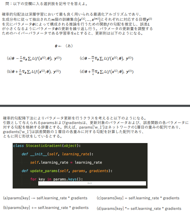 E資格例題 最適化 確率的勾配降下法 Sgd モーメンタム フグサカ Note