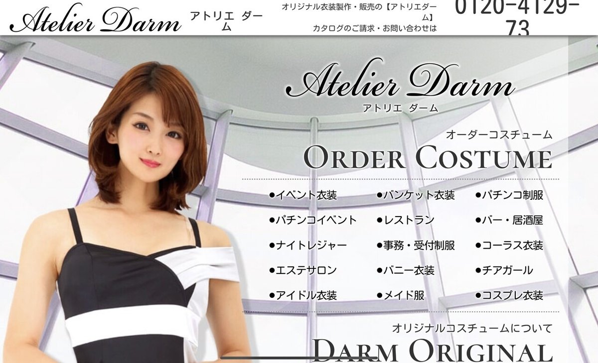 バニーガール 向上委員会　アトリエダーム　セット バニーガールの休日 #バニーガール #アトリエダーム #bunnygirl