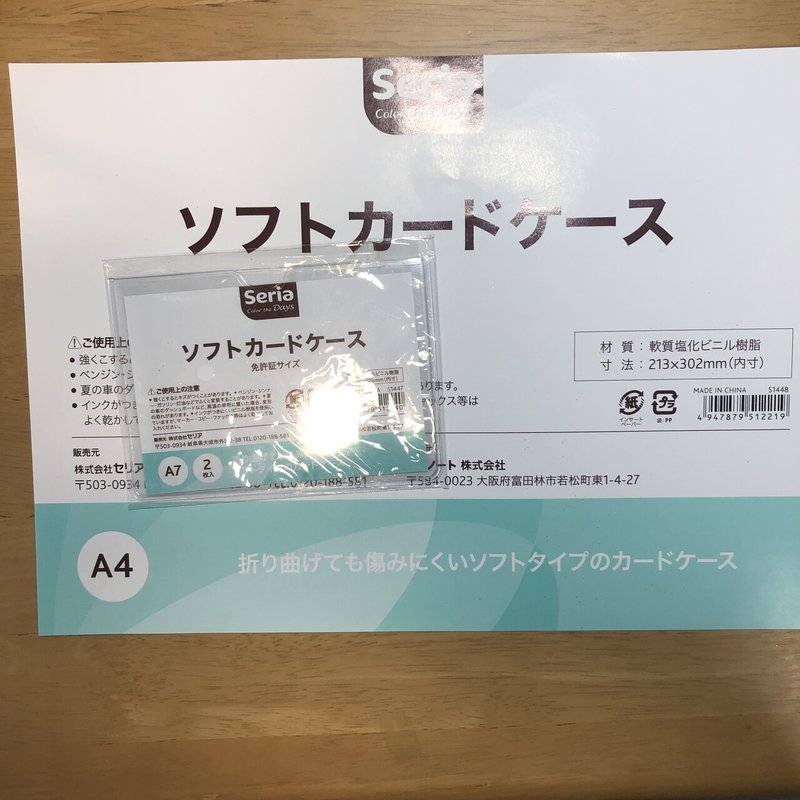 自作バインダー 材料 Kiko Note 自作バインダー 材料 Kiko Note