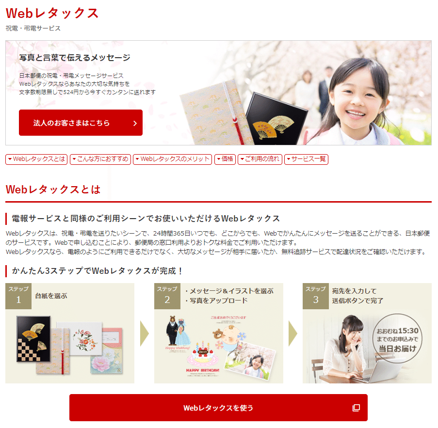 君はwebレタックスをキャンセルできるか 21 1 19 判子 Note