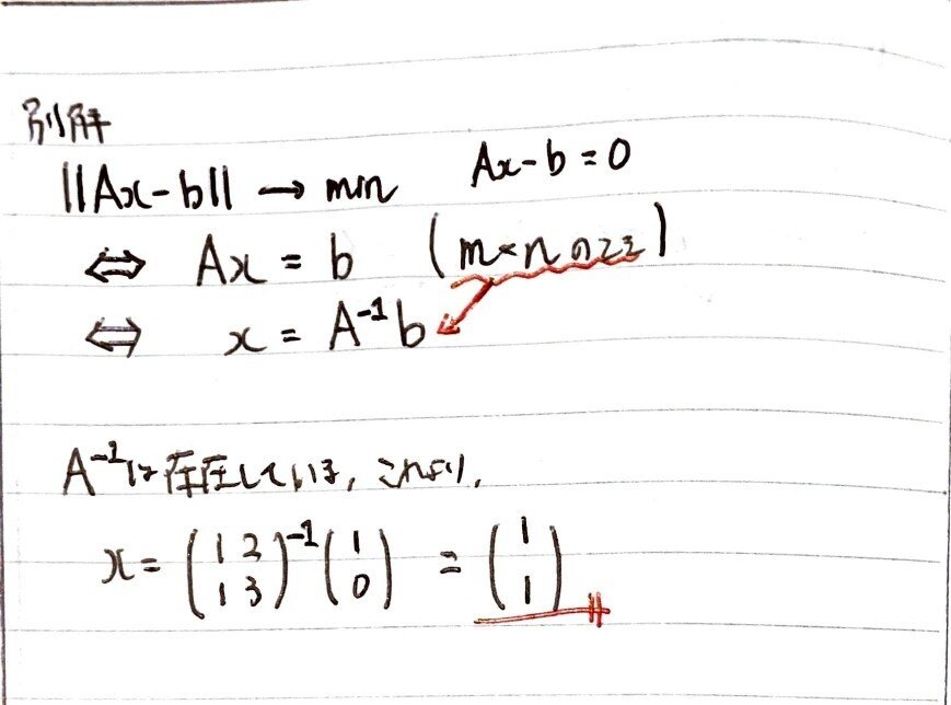 数学やるだけ解答#066_page-0005