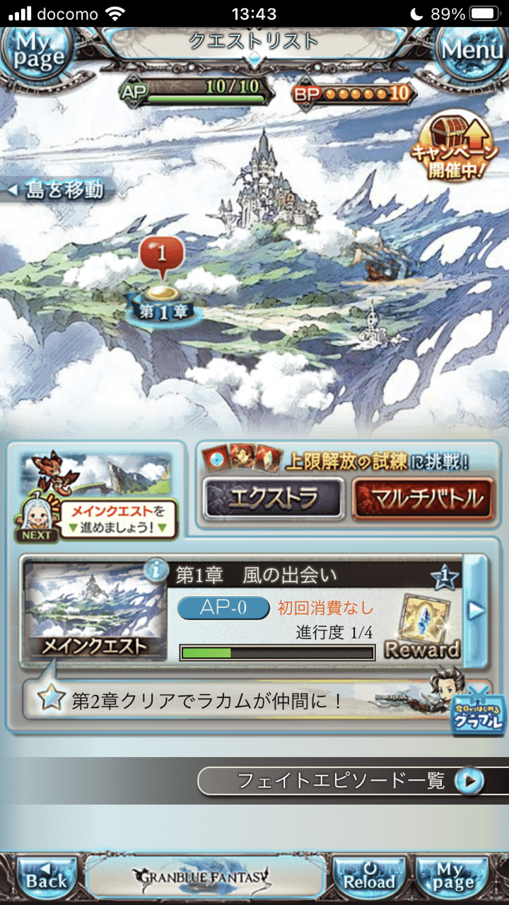 グラブルを緩く攻略21その リセマラ編 Dpmint Note