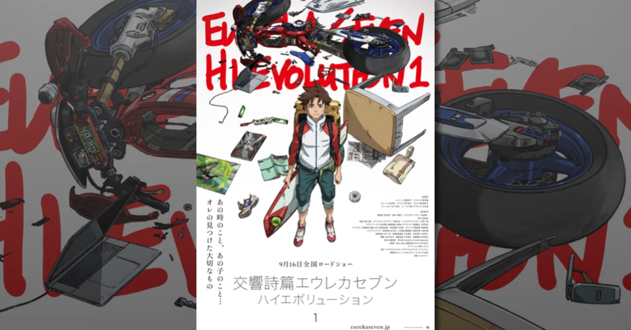 今を生きるポストエヴァンゲリオン作品 交響詩篇エウレカセブン ハイエボリューション シリーズとは ネジムラ アニメ映画ライター Note 今を生きるポストエヴァンゲリオン作品 交響詩篇エウレカセブン ハイエボリューション シリーズとは ネジムラ アニメ映画ライター Note