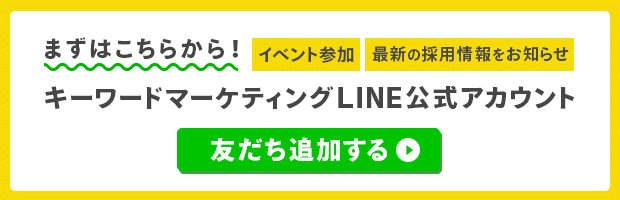 立体_lineバナー