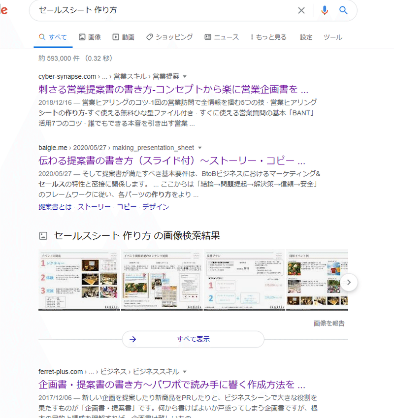 セールスシートって何 そこから デザインまで考える リモートワーカー ぴよさく 職種はweb担当 Note セールスシートって何 そこから デザインまで考える リモートワーカー ぴよさく 職種はweb担当 Note