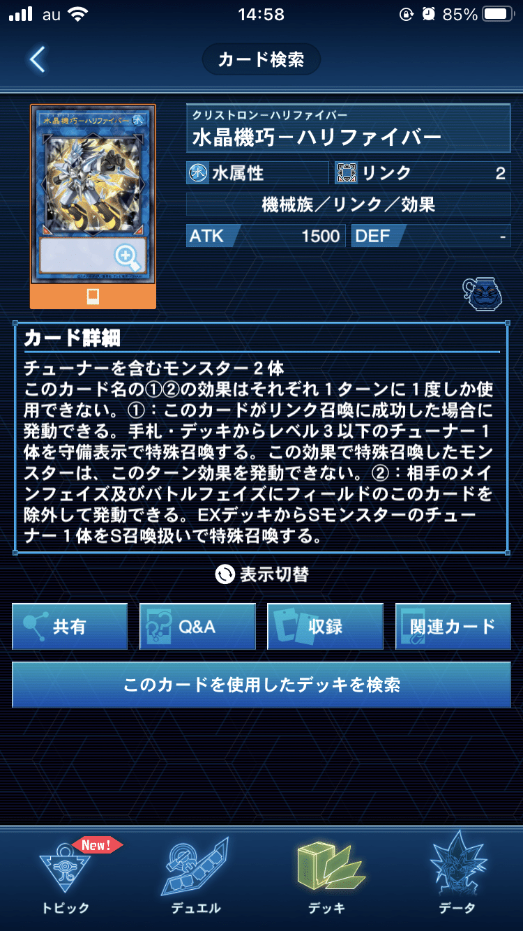 今と昔の遊戯王とリンクス きめるる Note