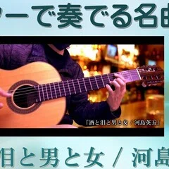 現代ギター10月号発売、TAB付き添付楽譜《Get Along Together～愛を