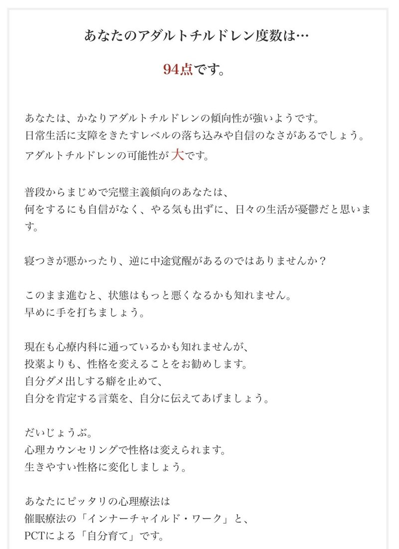 アダルトチルドレン Ac の自覚 Chii Note アダルトチルドレン Ac の自覚 Chii Note