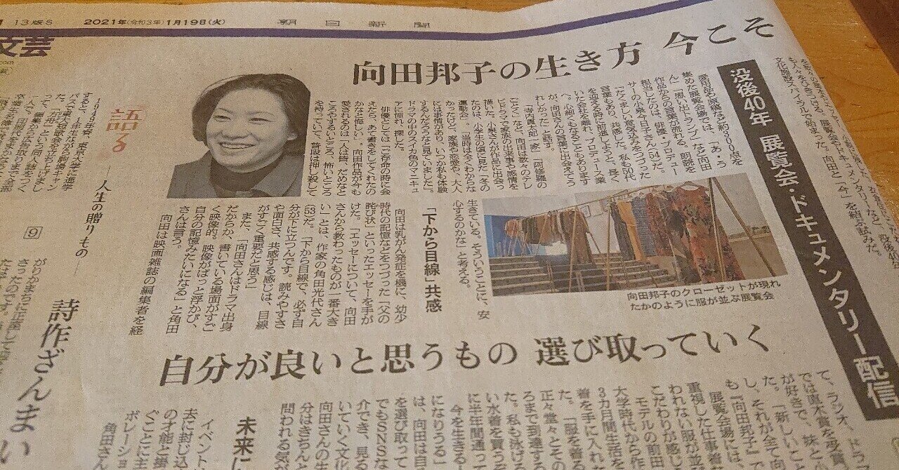 下から目線 向田邦子は下から目線のエッセイスト ハッピー書房 本と人生を考える Note