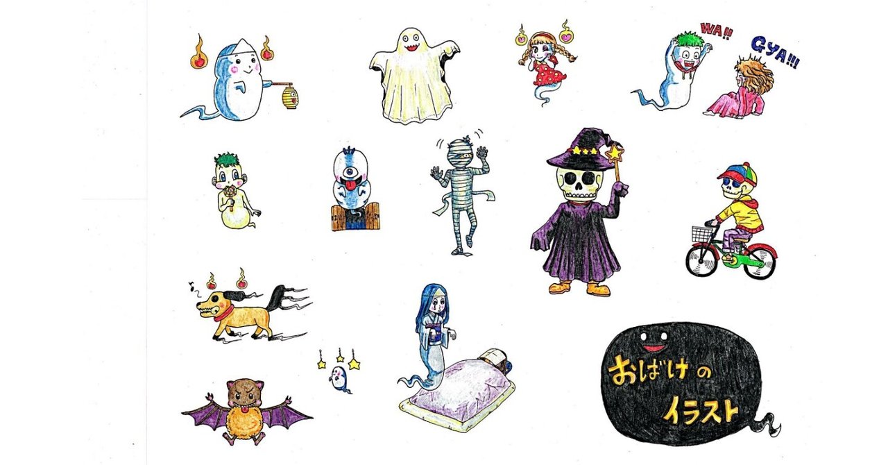 妖怪のイラスト の新着タグ記事一覧 Note つくる つながる とどける 妖怪のイラスト の新着タグ記事一覧 Note つくる つながる とどける