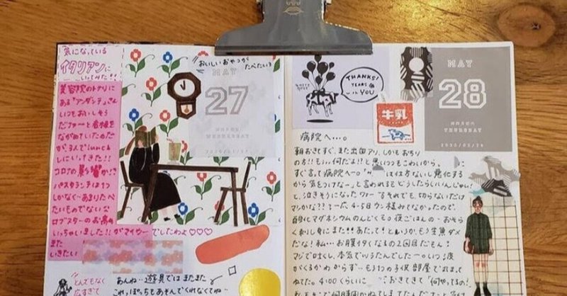 ルールは無し 自分だけのオリジナルノート日記 トラベラーズノート 株式会社自習ノート Note ルールは無し 自分だけのオリジナルノート日記 トラベラーズノート 株式会社自習ノート Note
