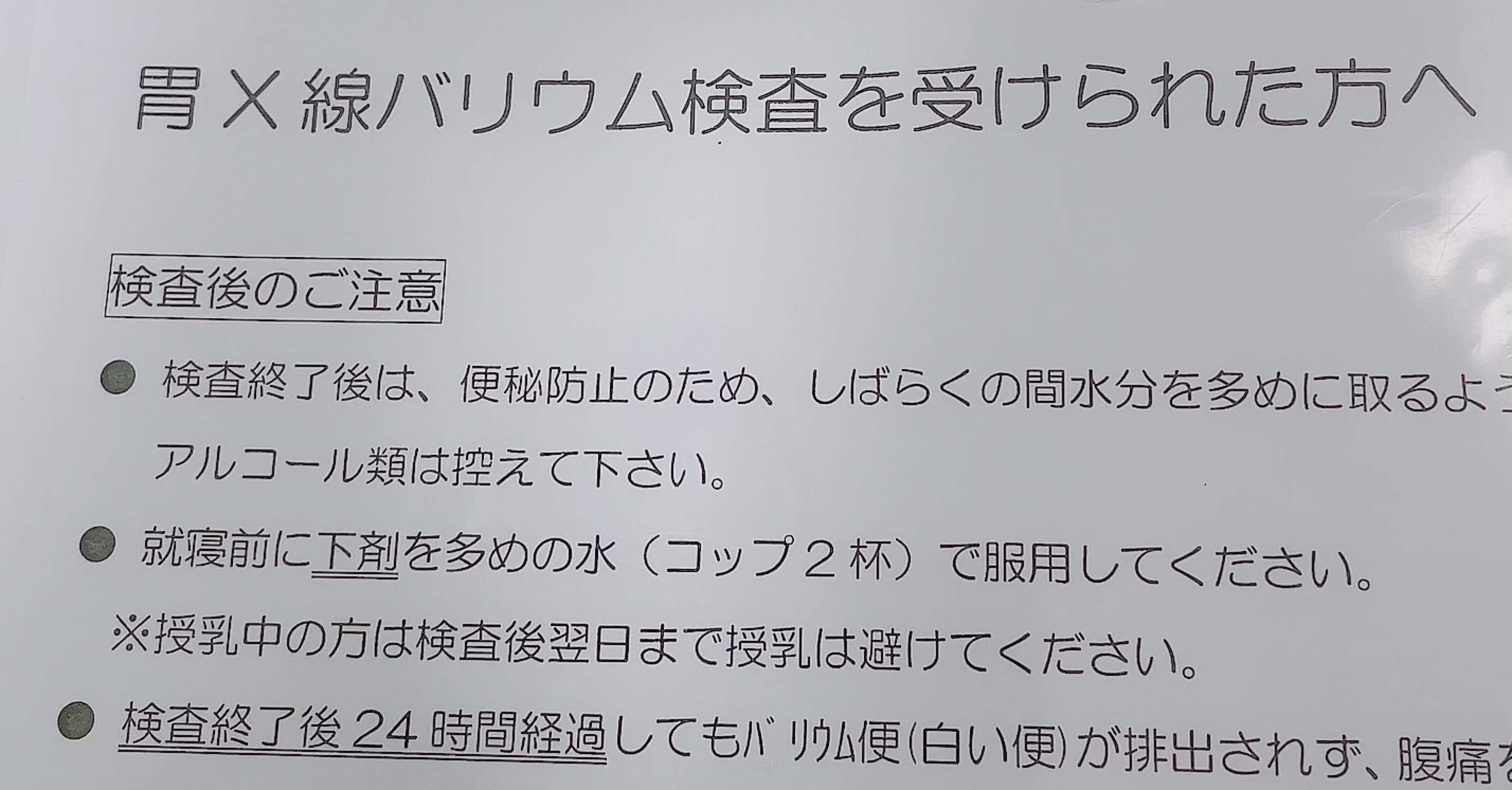 下剤 腹痛 いつまで続く 下剤 腹痛 いつまで続く